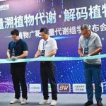 重磅！百邁客生物震撼發(fā)布植物廣靶定量代謝組學技術！